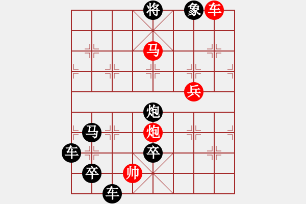 象棋棋譜圖片：字圖排局… 志在四方（87）… 孫達(dá)軍 - 步數(shù)：20 