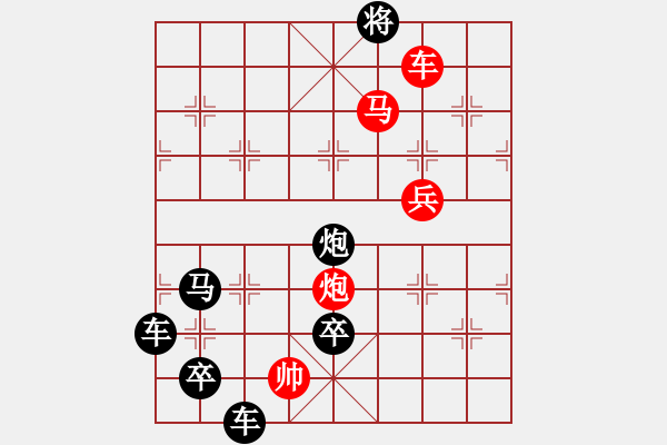 象棋棋譜圖片：字圖排局… 志在四方（87）… 孫達(dá)軍 - 步數(shù)：30 