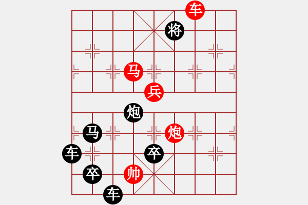 象棋棋譜圖片：字圖排局… 志在四方（87）… 孫達(dá)軍 - 步數(shù)：40 