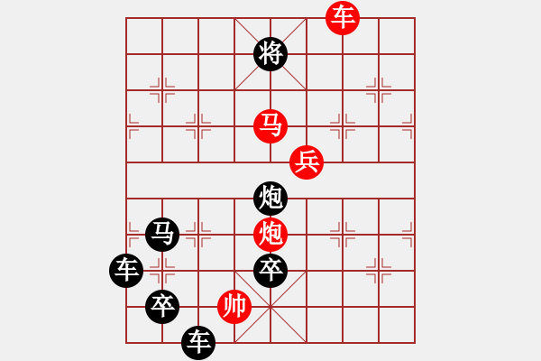 象棋棋譜圖片：字圖排局… 志在四方（87）… 孫達(dá)軍 - 步數(shù)：50 