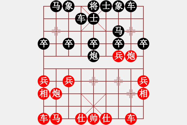 象棋棋譜圖片：謝寧云 第1局 獨(dú)孤九劍——雙飛燕 - 步數(shù)：20 