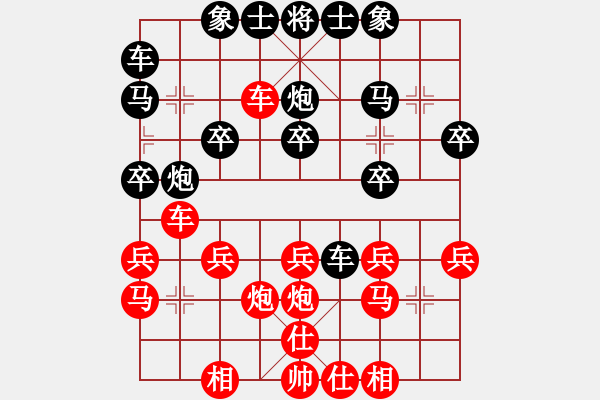 象棋棋譜圖片：可樂[1007061277] -VS- 橫才俊儒[292832991] - 步數(shù)：20 