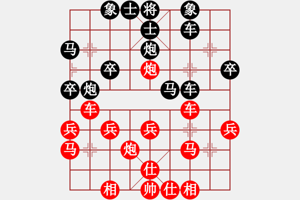 象棋棋譜圖片：可樂[1007061277] -VS- 橫才俊儒[292832991] - 步數(shù)：30 