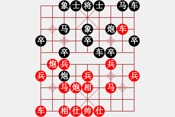 象棋棋谱图片：黄仕清 先负 左代元 - 步数：20 