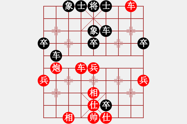 象棋棋譜圖片：黃仕清 先負(fù) 左代元 - 步數(shù)：50 