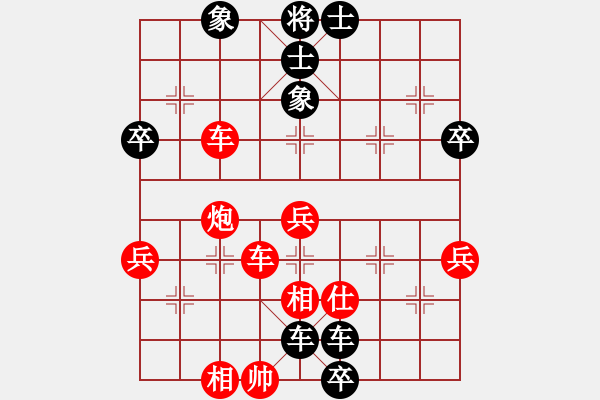 象棋棋譜圖片：黃仕清 先負(fù) 左代元 - 步數(shù)：66 