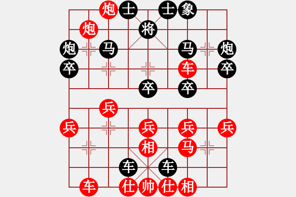 象棋棋譜圖片：獸馬堂(3段)-負(fù)-山野人(5段) - 步數(shù)：30 