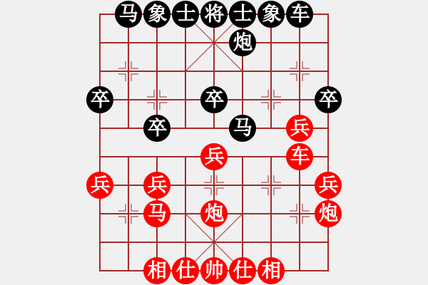 象棋棋譜圖片：683局 A44- 起馬轉(zhuǎn)中炮對進７卒-小蟲引擎23層(2691) 先勝 陸遜(2150) - 步數(shù)：30 