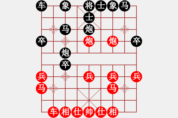 象棋棋譜圖片：仙人指路對(duì)卒底炮 - 步數(shù)：20 