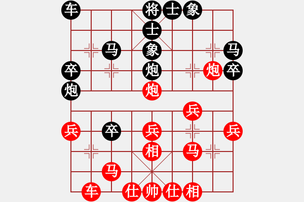 象棋棋譜圖片：仙人指路對(duì)卒底炮 - 步數(shù)：30 