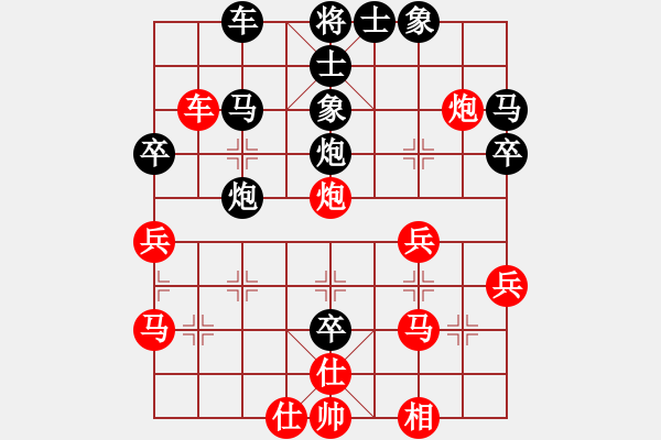 象棋棋譜圖片：仙人指路對(duì)卒底炮 - 步數(shù)：40 