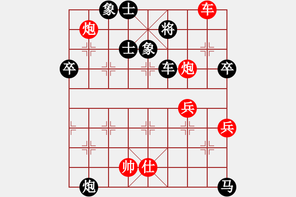 象棋棋谱图片：第04轮 第01台 江西 周平荣 先负 湖南娄底 王清 - 步数：110 