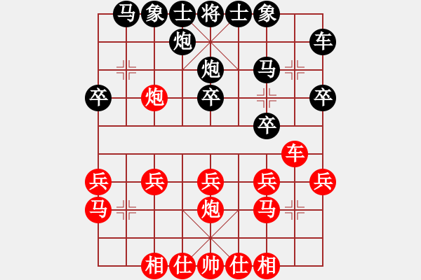 象棋棋谱图片：林芊谕(6段)-胜-太平天国(7段) - 步数：20 
