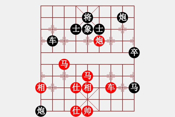 象棋棋譜圖片：紫燕銀杉(8段)-勝-彩霸周小平(9段) - 步數(shù)：130 