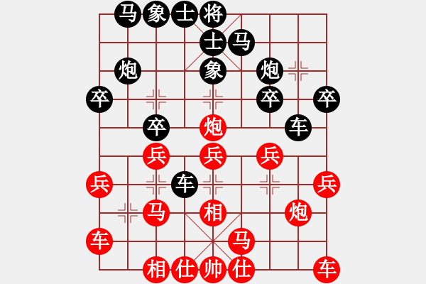 象棋棋譜圖片：紫燕銀杉(8段)-勝-彩霸周小平(9段) - 步數(shù)：20 