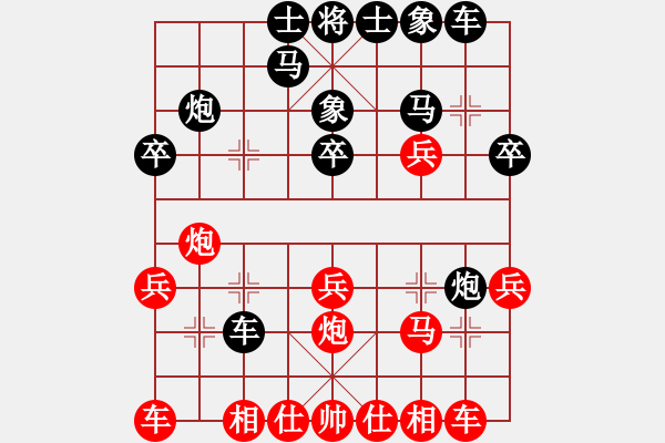 象棋棋谱图片：男子团体7 (2)黄敏生先负吴多华 - 步数：20 