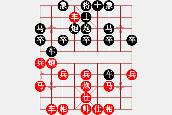 象棋棋譜圖片：橫才俊儒[292832991] -VS- 帶頭大哥[244207750] - 步數(shù)：20 