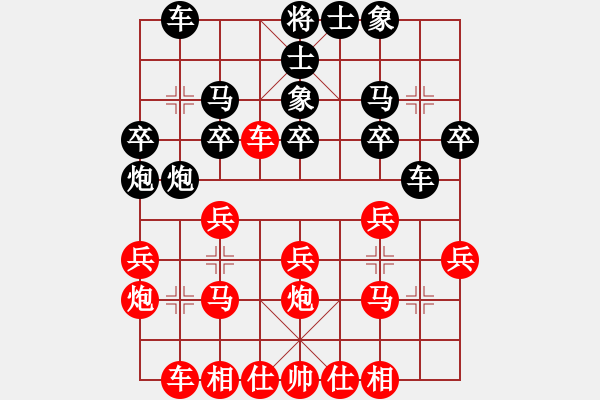 象棋棋譜圖片：橫才俊儒[292832991] -VS- 神采飛揚(yáng)律師[940826435] - 步數(shù)：20 