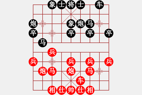 象棋棋譜圖片：海岸西毒先勝相思.XQF - 步數(shù)：20 