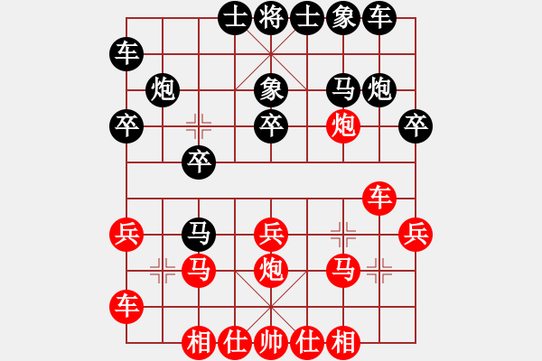 象棋棋譜圖片：又見明燈(8段)-負-yjlk(7段) - 步數(shù)：20 