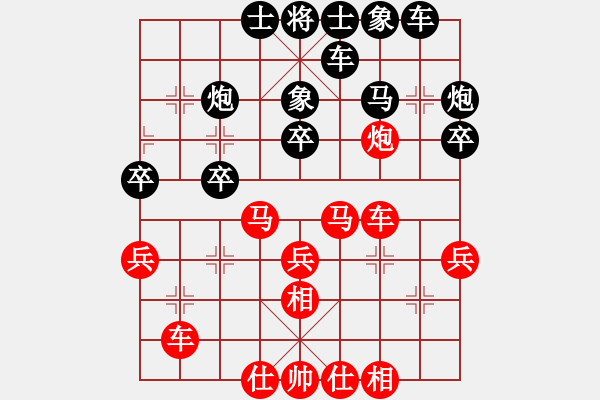 象棋棋譜圖片：又見明燈(8段)-負-yjlk(7段) - 步數(shù)：30 