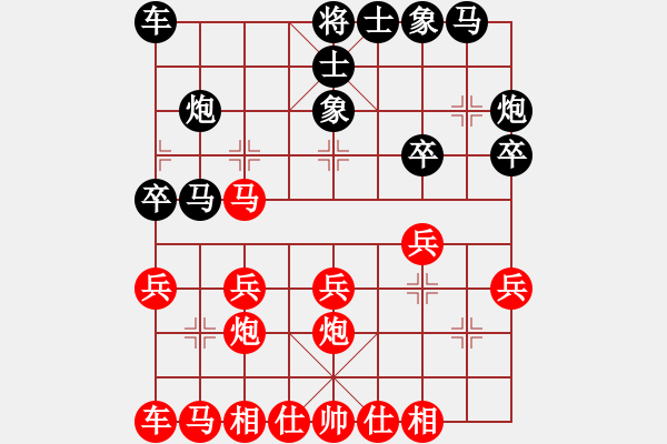 象棋棋谱图片：男子组：六5 黑龙江苗利明先和山东刘子健 - 步数：20 