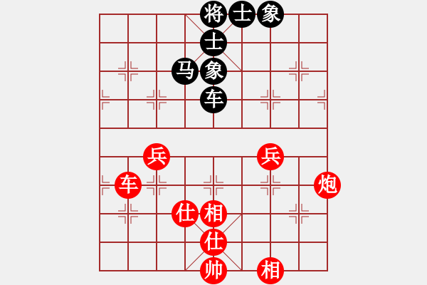 象棋棋谱图片：男子组：六5 黑龙江苗利明先和山东刘子健 - 步数：90 