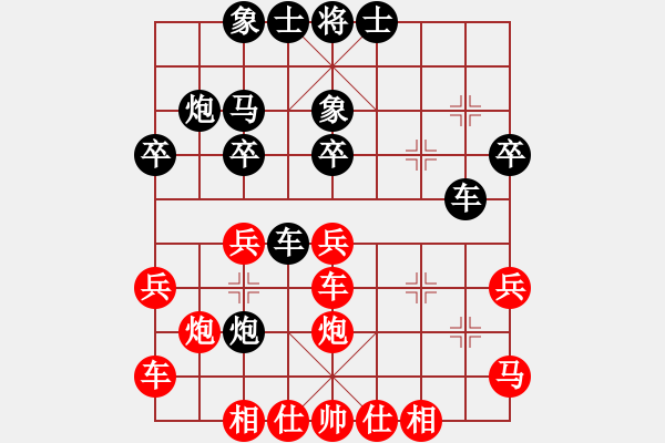 象棋棋譜圖片：白衣秀士王(3段)-勝-靜思雨天星(2段) - 步數(shù)：30 