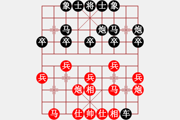 象棋棋譜圖片：yandqt(8段)-負(fù)-新疆一臺(tái)(8段) - 步數(shù)：20 