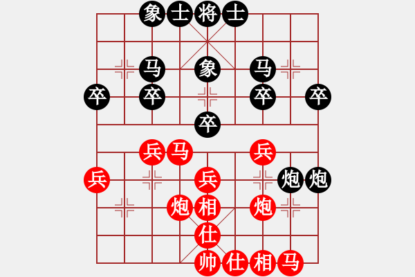 象棋棋譜圖片：yandqt(8段)-負(fù)-新疆一臺(tái)(8段) - 步數(shù)：30 