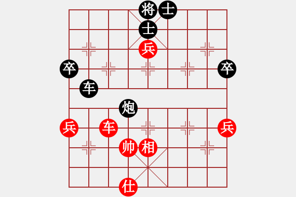 象棋棋譜圖片：華豐銀棉[紅] -VS- 長青藤[黑] - 步數(shù)：90 