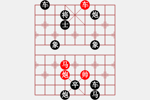 象棋棋譜圖片：第459關(guān) - 步數(shù)：0 