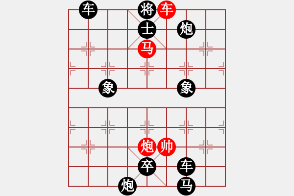 象棋棋譜圖片：第459關(guān) - 步數(shù)：15 