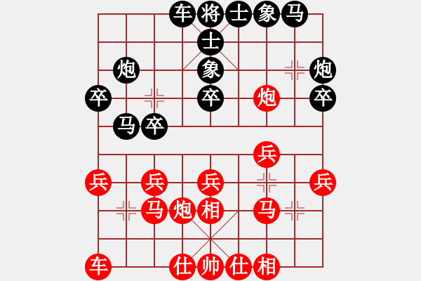 象棋棋譜圖片：未來警察(6段)-負(fù)-如故(3段) - 步數(shù)：20 