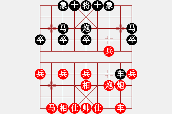 象棋棋譜圖片：仙人指路（黑勝） - 步數：20 