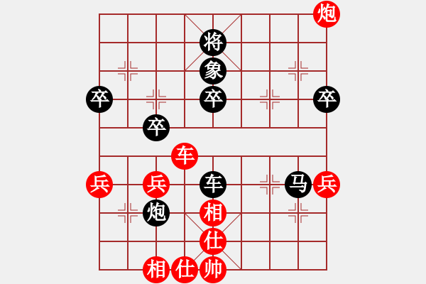 象棋棋譜圖片：仙人指路（黑勝） - 步數：50 