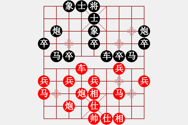 象棋棋譜圖片：李錦歡 先負(fù) 倪敏 - 步數(shù)：30 