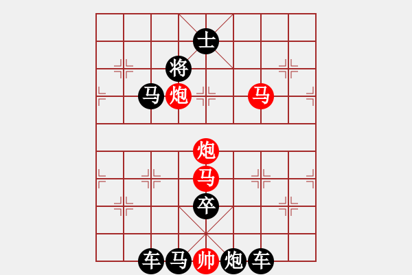 象棋棋譜圖片：慶祝十一 - 步數(shù)：10 