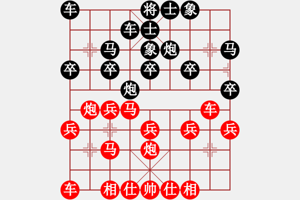 象棋棋譜圖片：陸建初 先勝 葉榮光 - 步數(shù)：20 