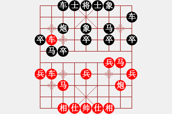 象棋棋譜圖片：太湖戰(zhàn)神叁(4r)-和-布局聖手(2級(jí)) - 步數(shù)：30 