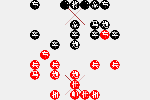 象棋棋譜圖片：揚(yáng)中 張俊 勝 南京 胡建安 - 步數(shù)：20 