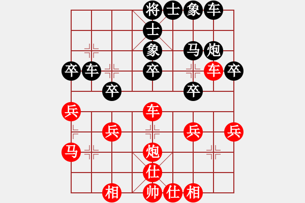 象棋棋譜圖片：揚(yáng)中 張俊 勝 南京 胡建安 - 步數(shù)：30 