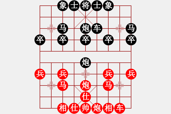 象棋棋譜圖片：靚仔殺手(5舵)-負(fù)-風(fēng)動(dòng)天下(3舵) - 步數(shù)：20 