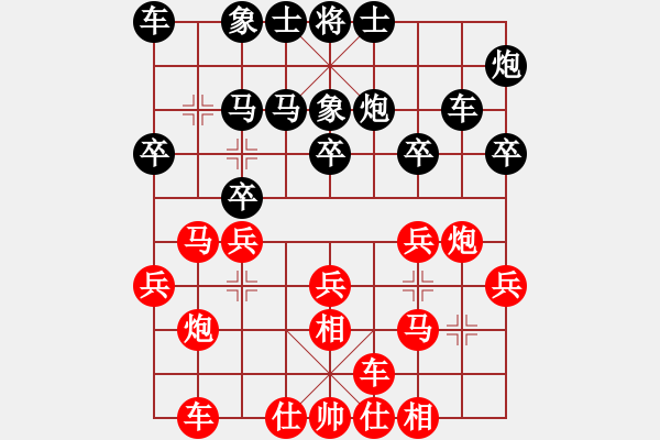 象棋棋谱图片：刘宗泽 先和 狄强 - 步数：20 