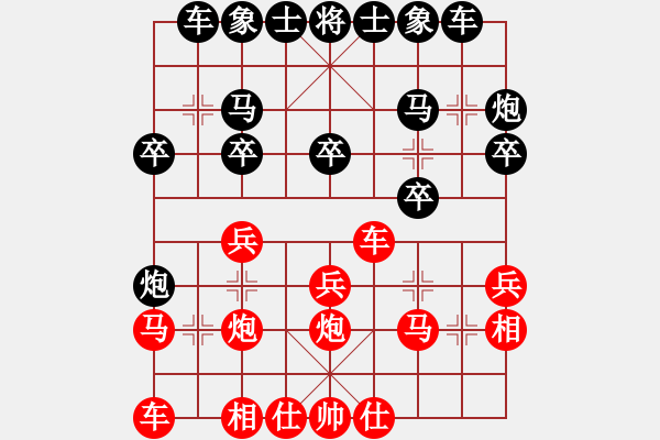 象棋棋譜圖片：瓦崗翟讓(9級)-負-雙飛之鷹(5r) - 步數(shù)：20 