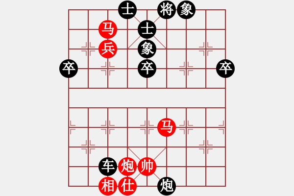 象棋棋譜圖片：瓦崗翟讓(9級)-負-雙飛之鷹(5r) - 步數(shù)：72 