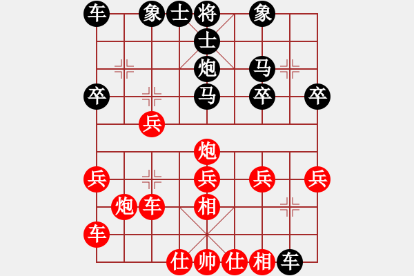 象棋棋譜圖片：宋海軍（業(yè)9-2）先負(fù)冢虎（業(yè)9-2）202304201302.pgn - 步數(shù)：20 