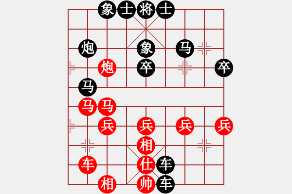 象棋棋譜圖片：嘴角揚(yáng)揚(yáng)[50129759] -VS- 百合[347041864] - 步數(shù)：40 