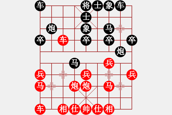 象棋棋谱图片：肖革联 先和 李锦欢 - 步数：20 