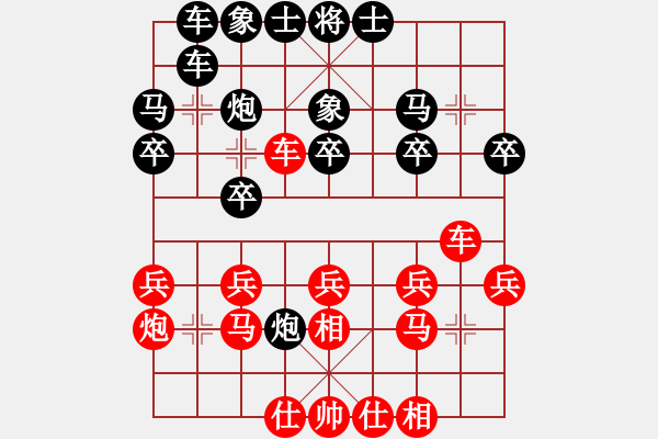 象棋棋譜圖片：王琳娜 先勝 劉歡 - 步數(shù)：20 